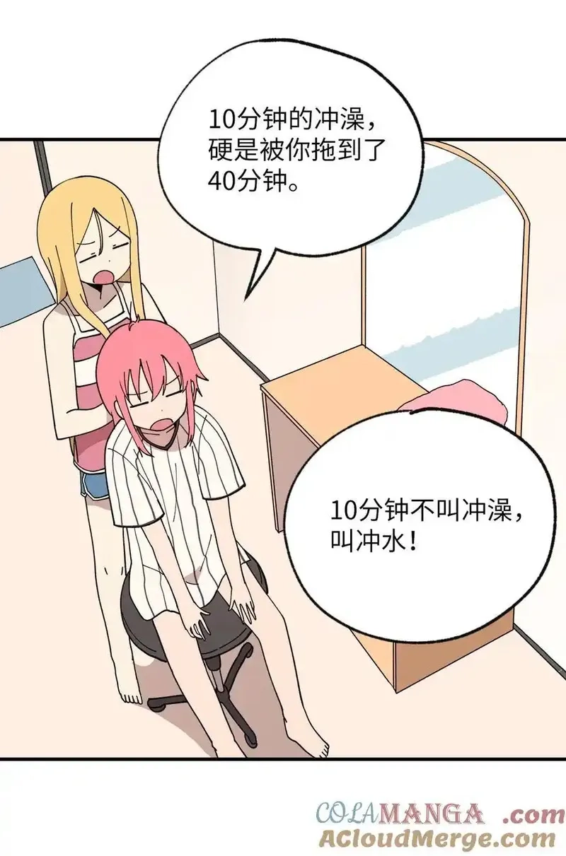 旦旦好友,118 动静,第7张