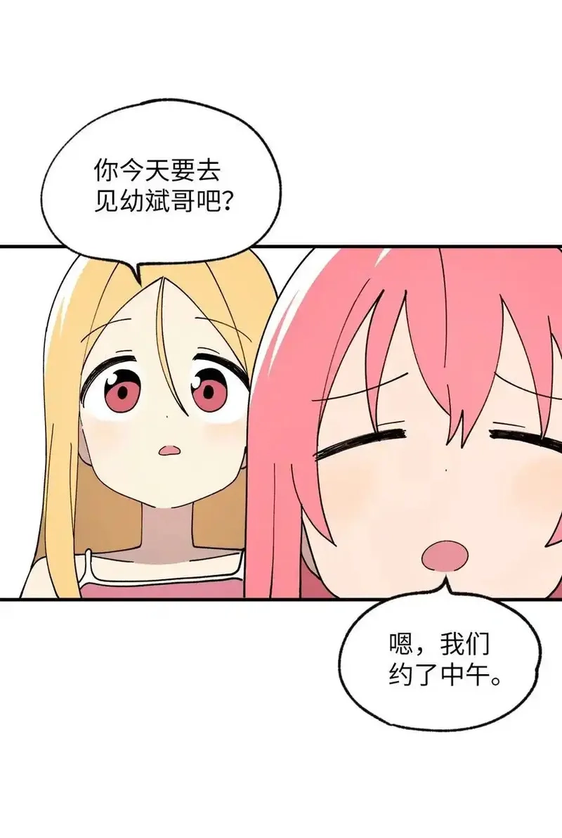 旦旦好友,118 动静,第8张