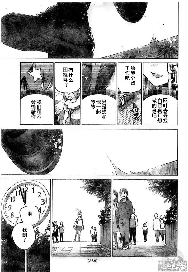 五等分的花嫁,第107話,第16张