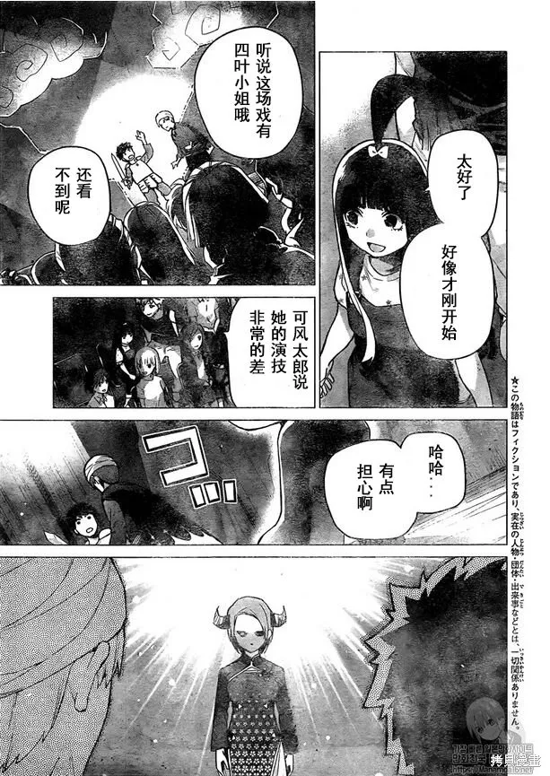 五等分的花嫁,第107話,第4张
