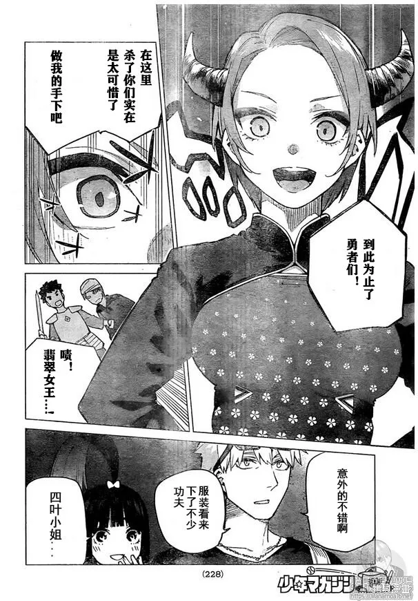 五等分的花嫁,第107話,第5张
