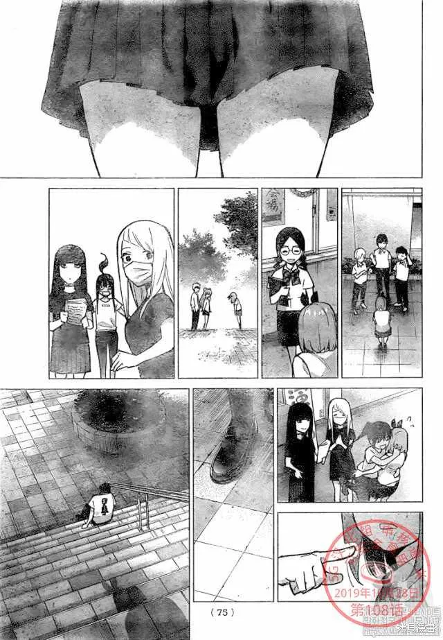 五等分的花嫁,第108話,第11张
