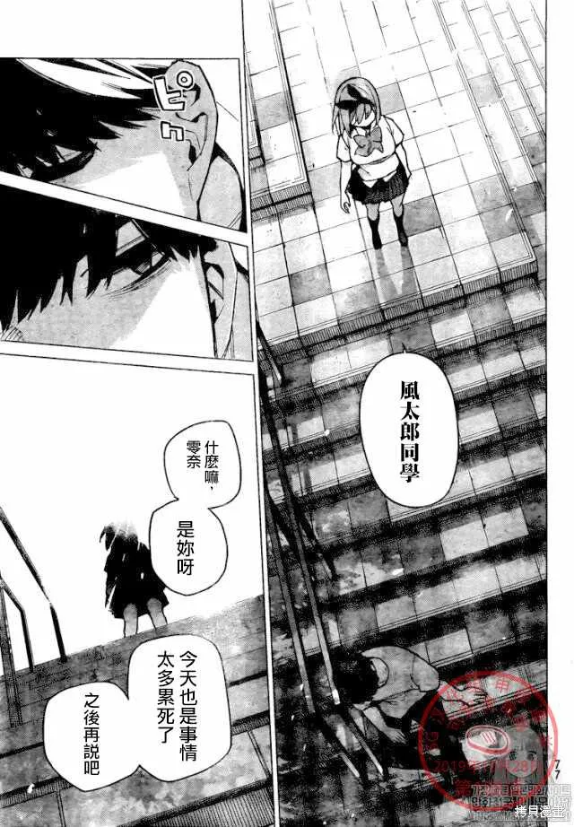 五等分的花嫁,第108話,第13张