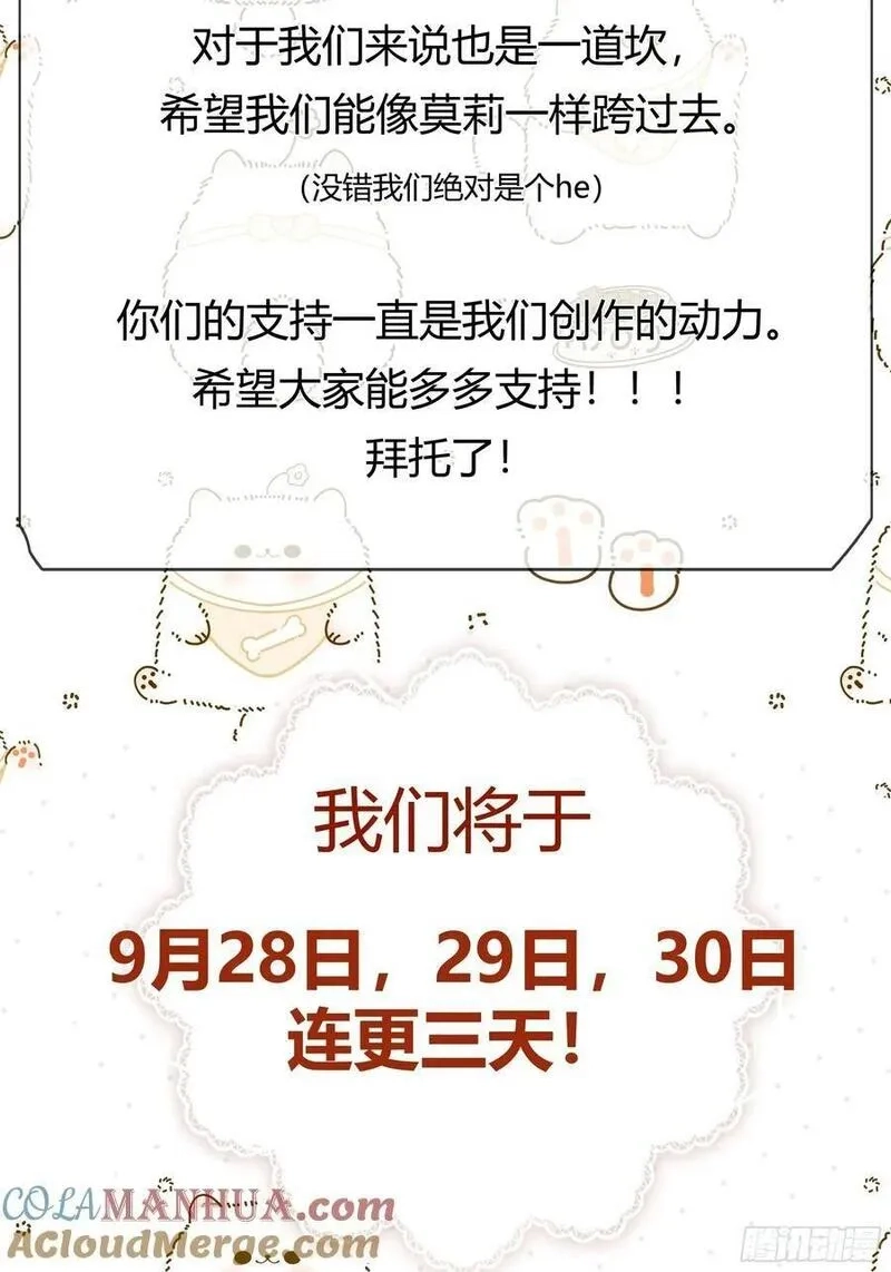 后宫就交给反派女配,公告,第2张