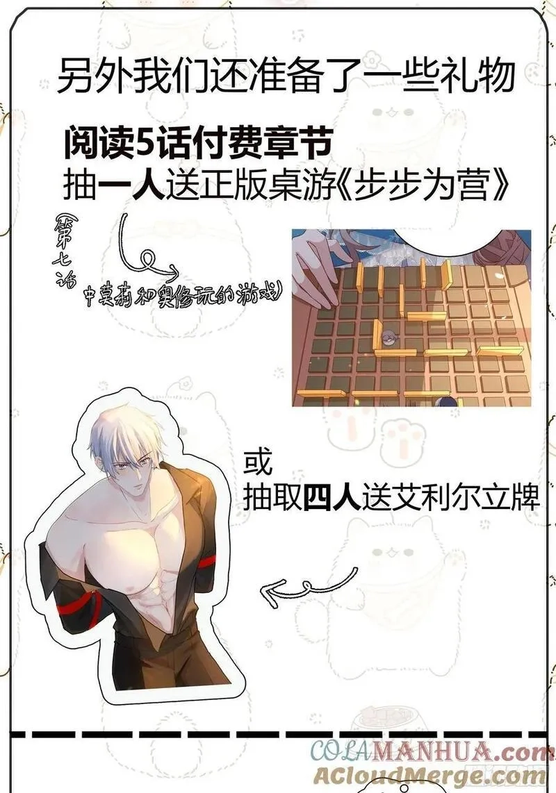 后宫就交给反派女配,公告,第3张