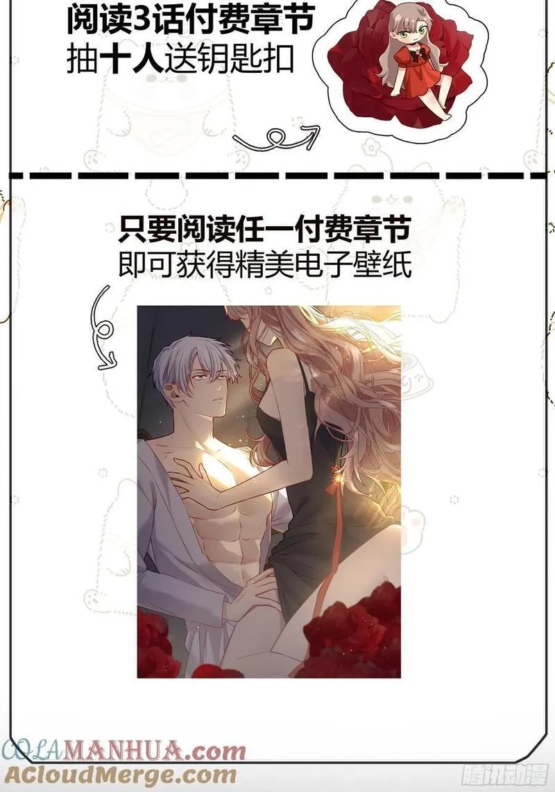后宫就交给反派女配,公告,第4张