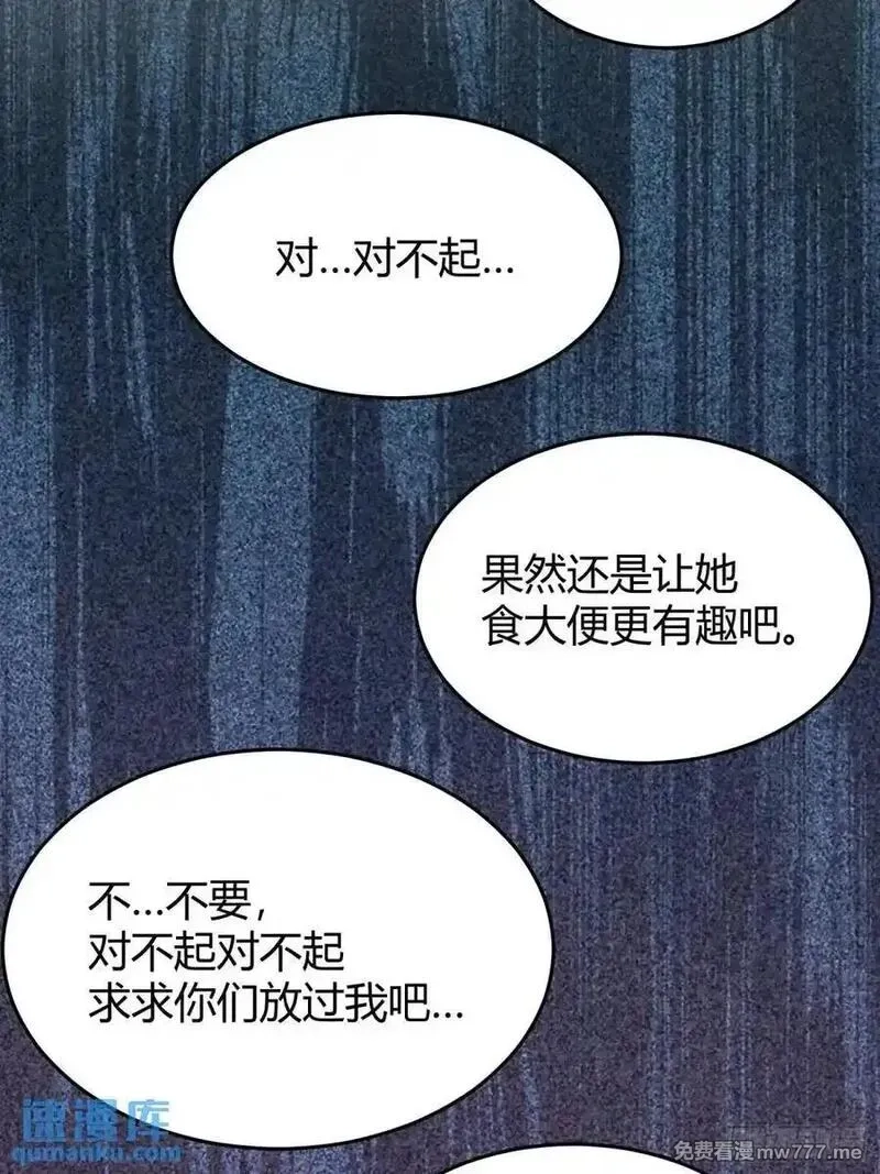后宫就交给反派女配,96 088剧本杀（2）,第14张