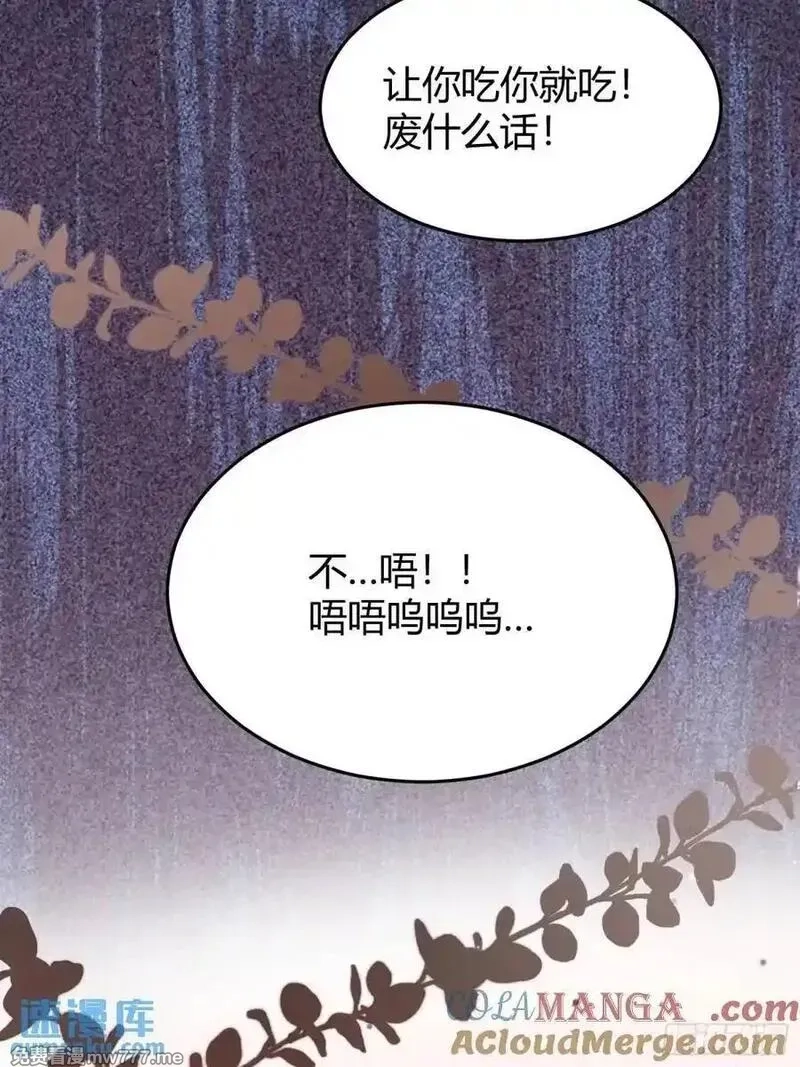 后宫就交给反派女配,96 088剧本杀（2）,第15张