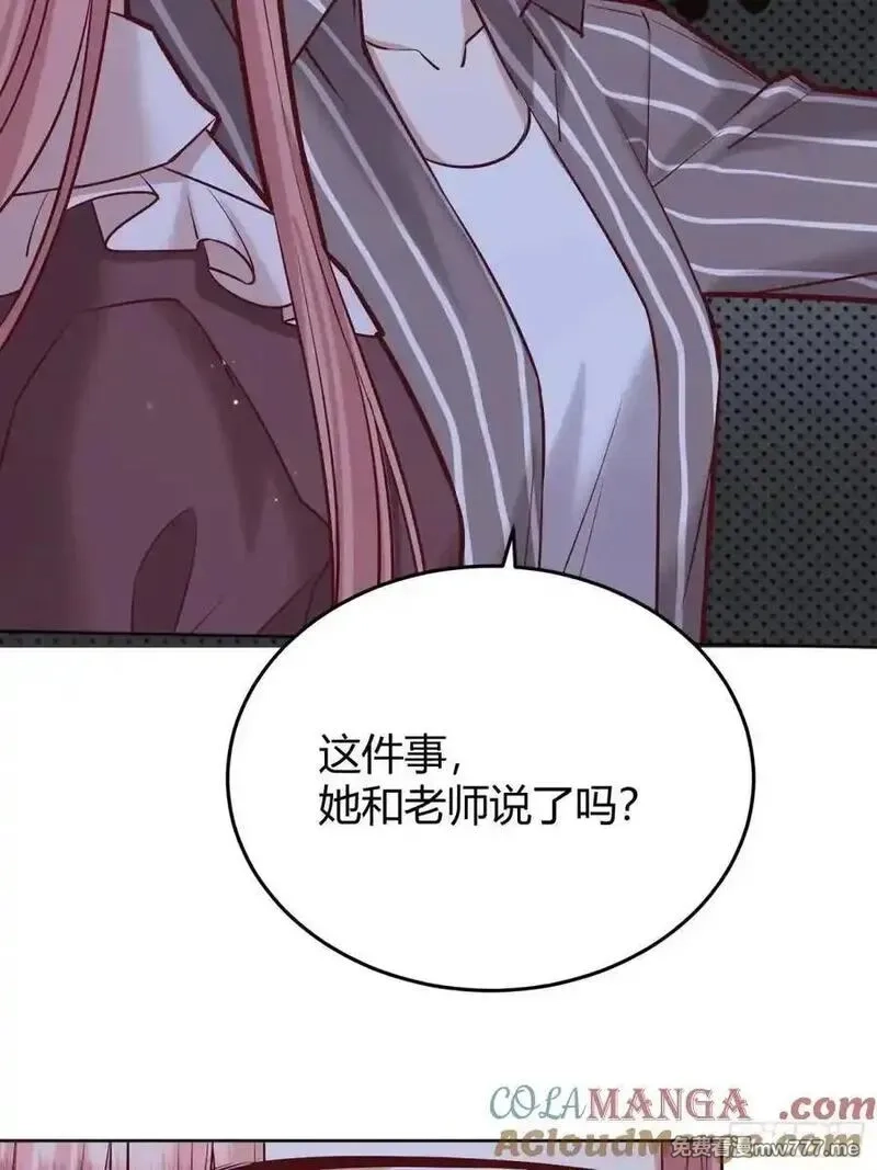 后宫就交给反派女配,96 088剧本杀（2）,第17张