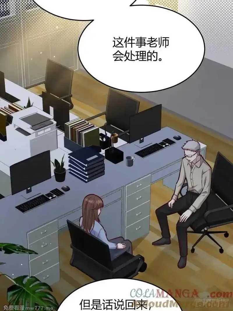 后宫就交给反派女配,96 088剧本杀（2）,第19张