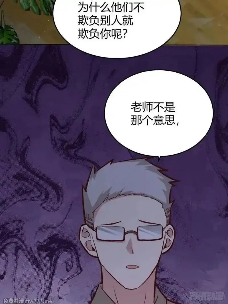 后宫就交给反派女配,96 088剧本杀（2）,第20张