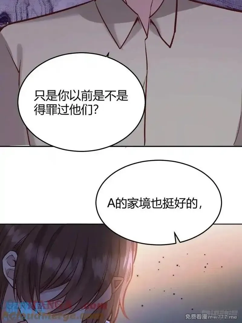 后宫就交给反派女配,96 088剧本杀（2）,第21张