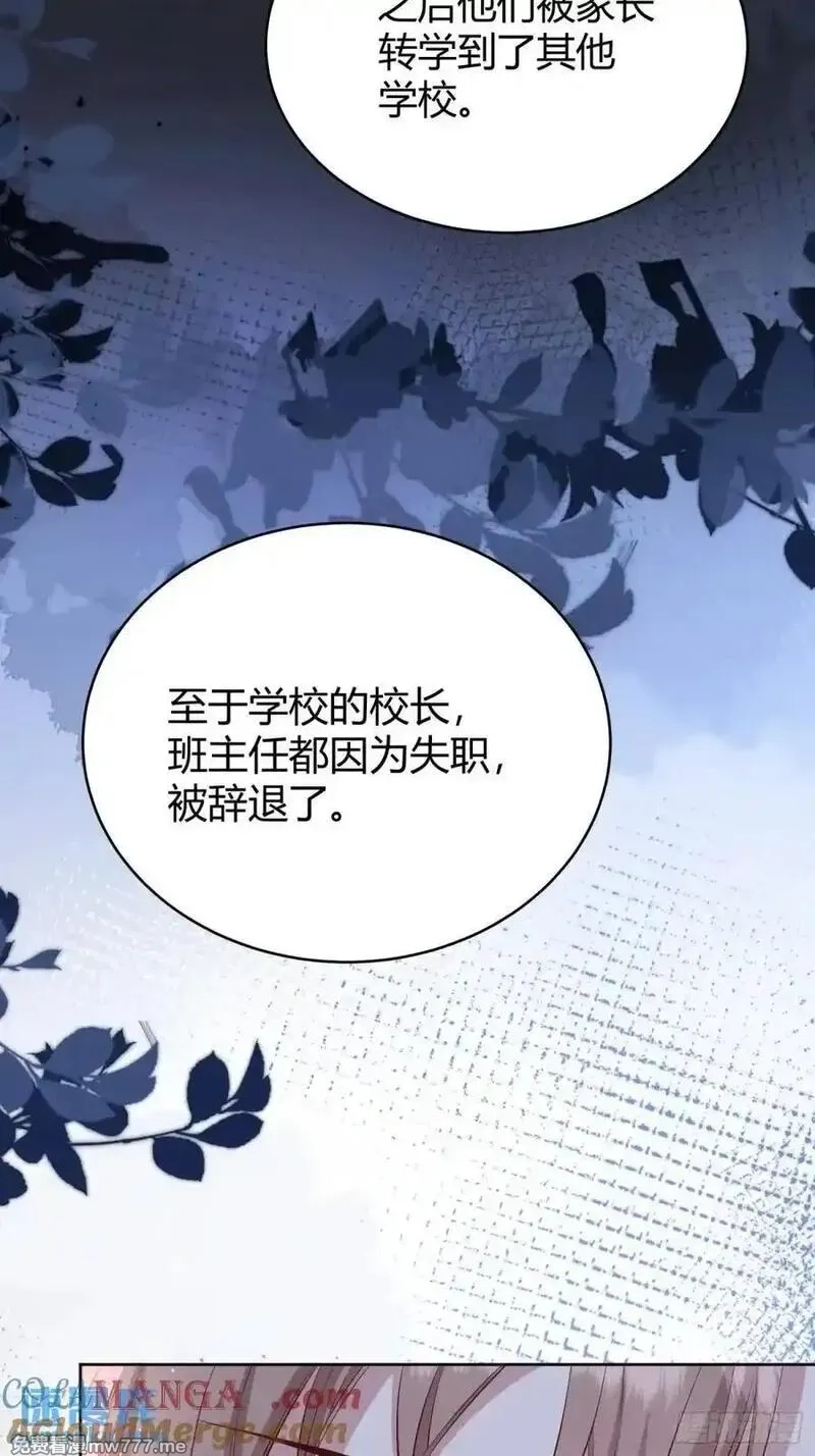 后宫就交给反派女配,96 088剧本杀（2）,第25张