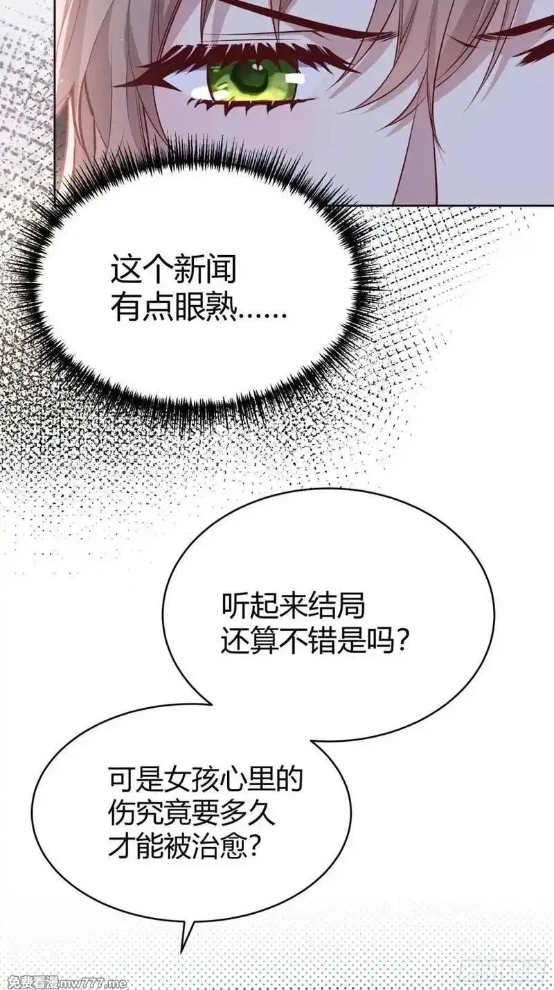 后宫就交给反派女配,96 088剧本杀（2）,第26张