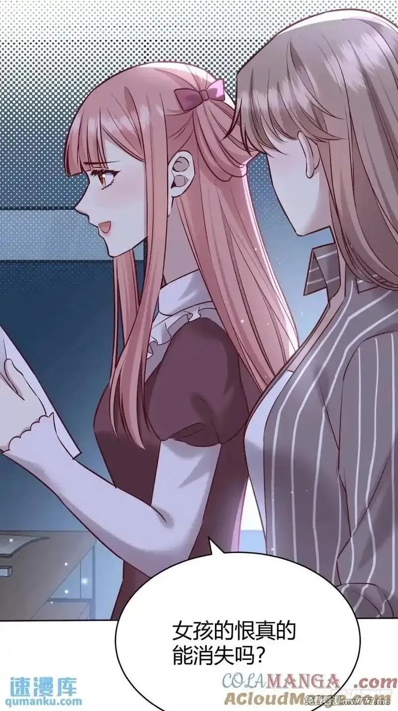 后宫就交给反派女配,96 088剧本杀（2）,第27张
