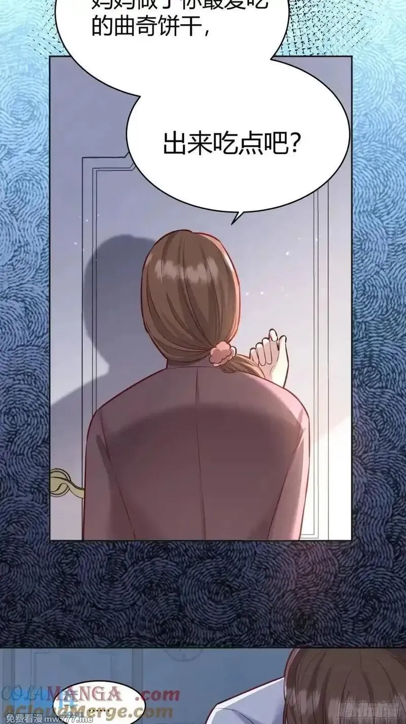 后宫就交给反派女配,96 088剧本杀（2）,第29张