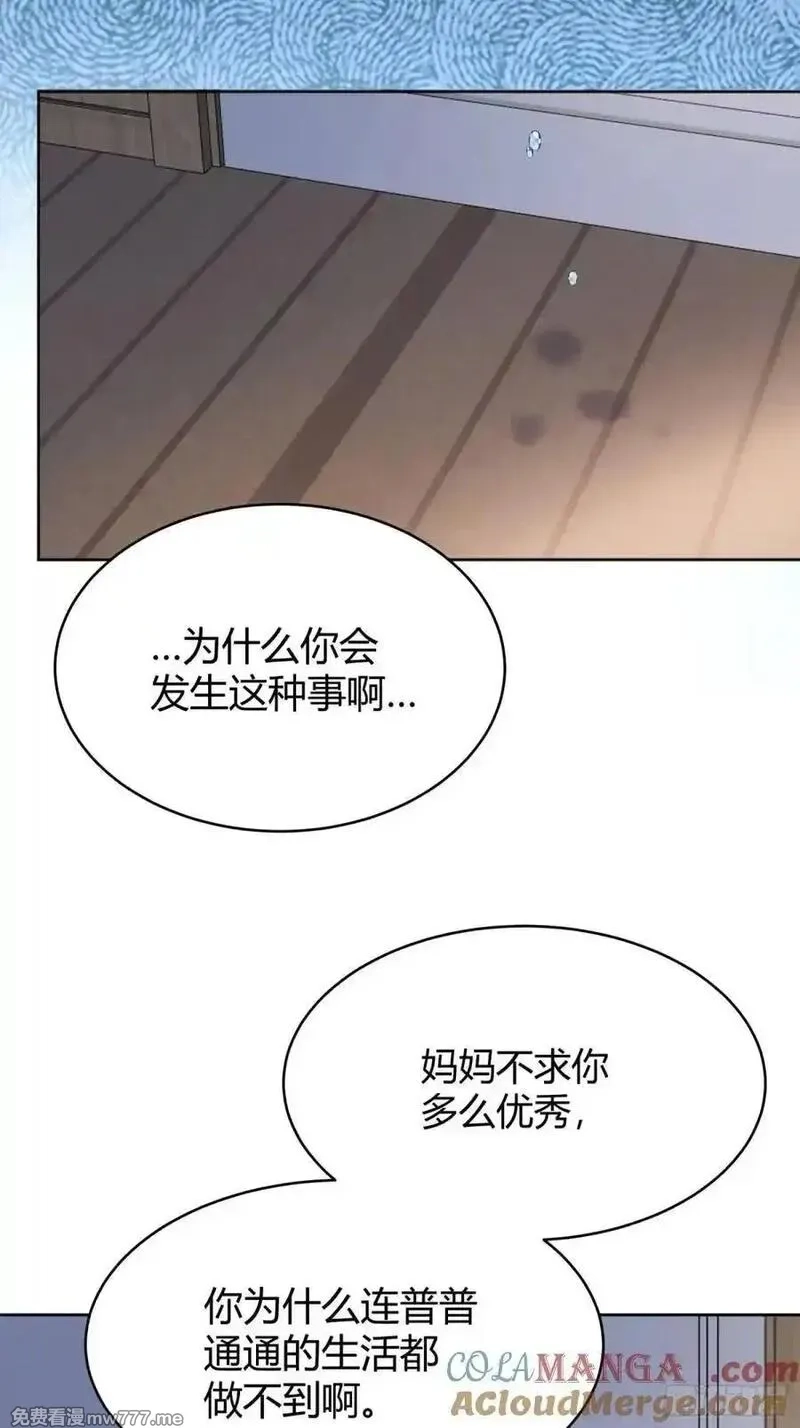 后宫就交给反派女配,96 088剧本杀（2）,第31张