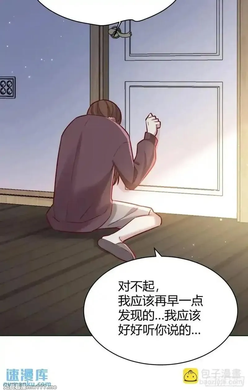 后宫就交给反派女配,96 088剧本杀（2）,第32张