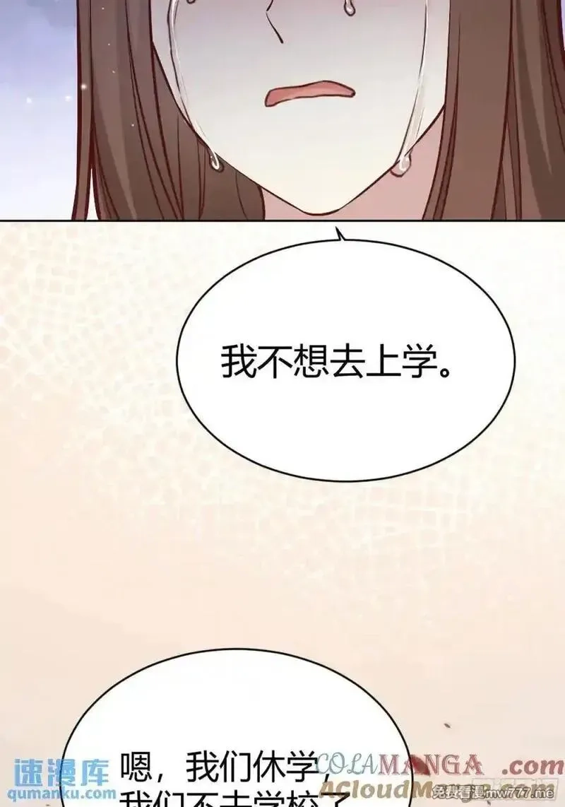 后宫就交给反派女配,96 088剧本杀（2）,第35张