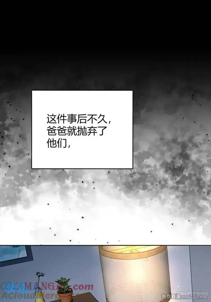 后宫就交给反派女配,96 088剧本杀（2）,第37张