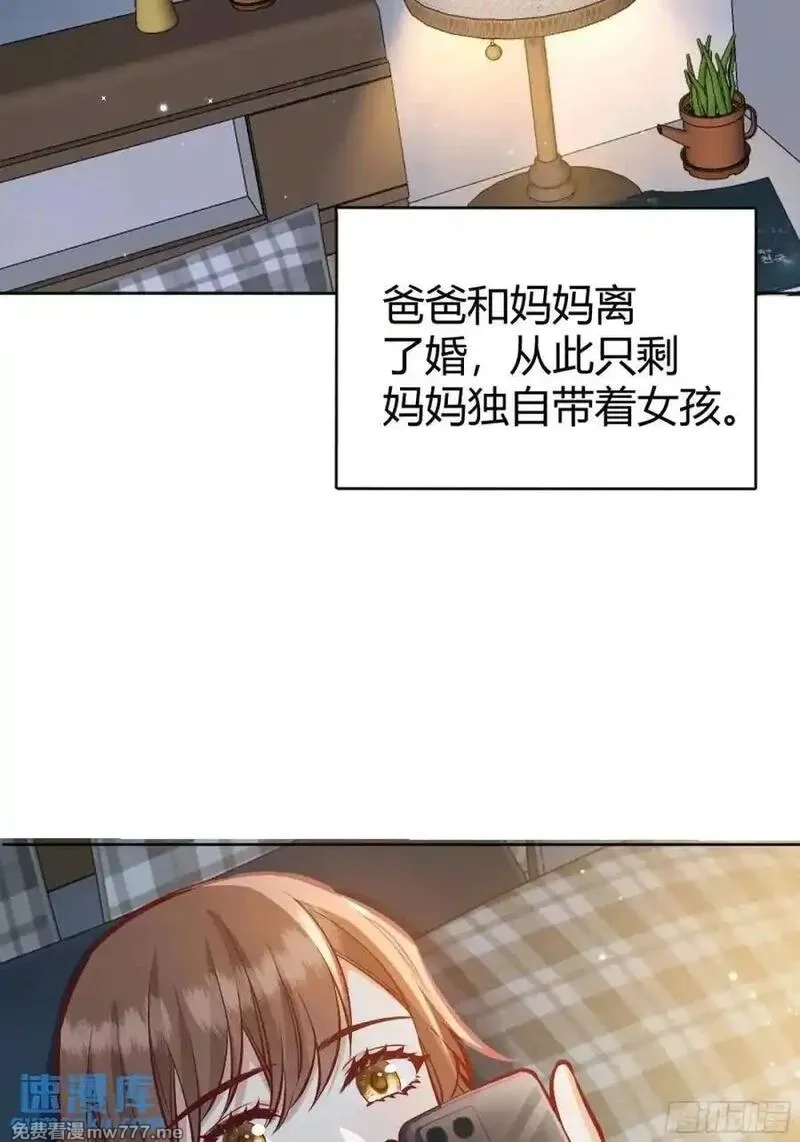 后宫就交给反派女配,96 088剧本杀（2）,第38张