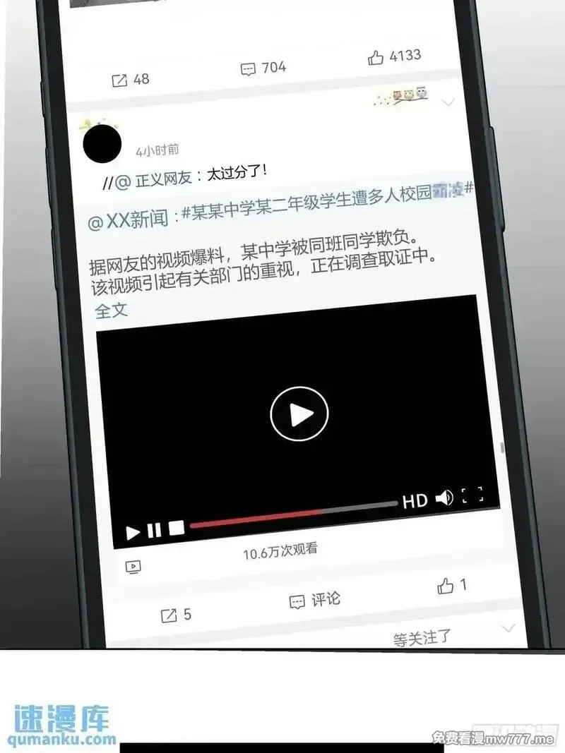 后宫就交给反派女配,96 088剧本杀（2）,第4张