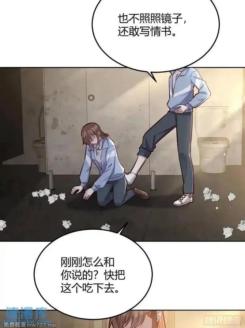 后宫就交给反派女配,96 088剧本杀（2）,第6张