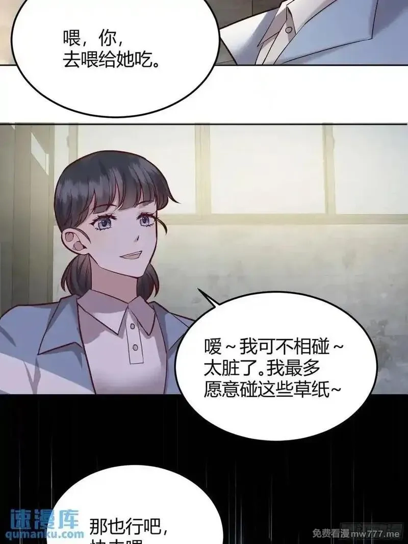 后宫就交给反派女配,96 088剧本杀（2）,第8张