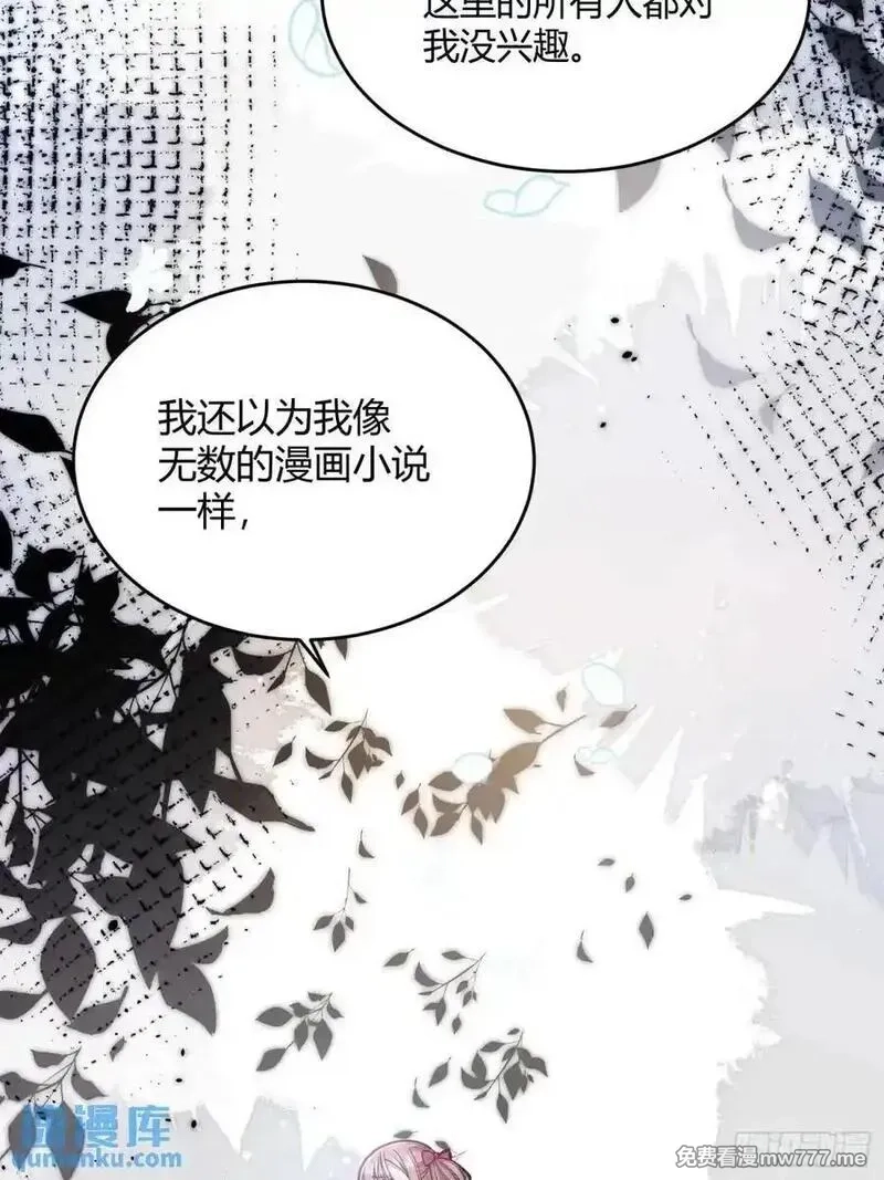 后宫就交给反派女配,99 091猫,第11张