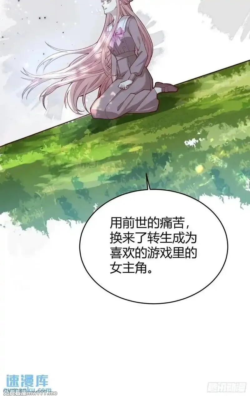 后宫就交给反派女配,99 091猫,第12张