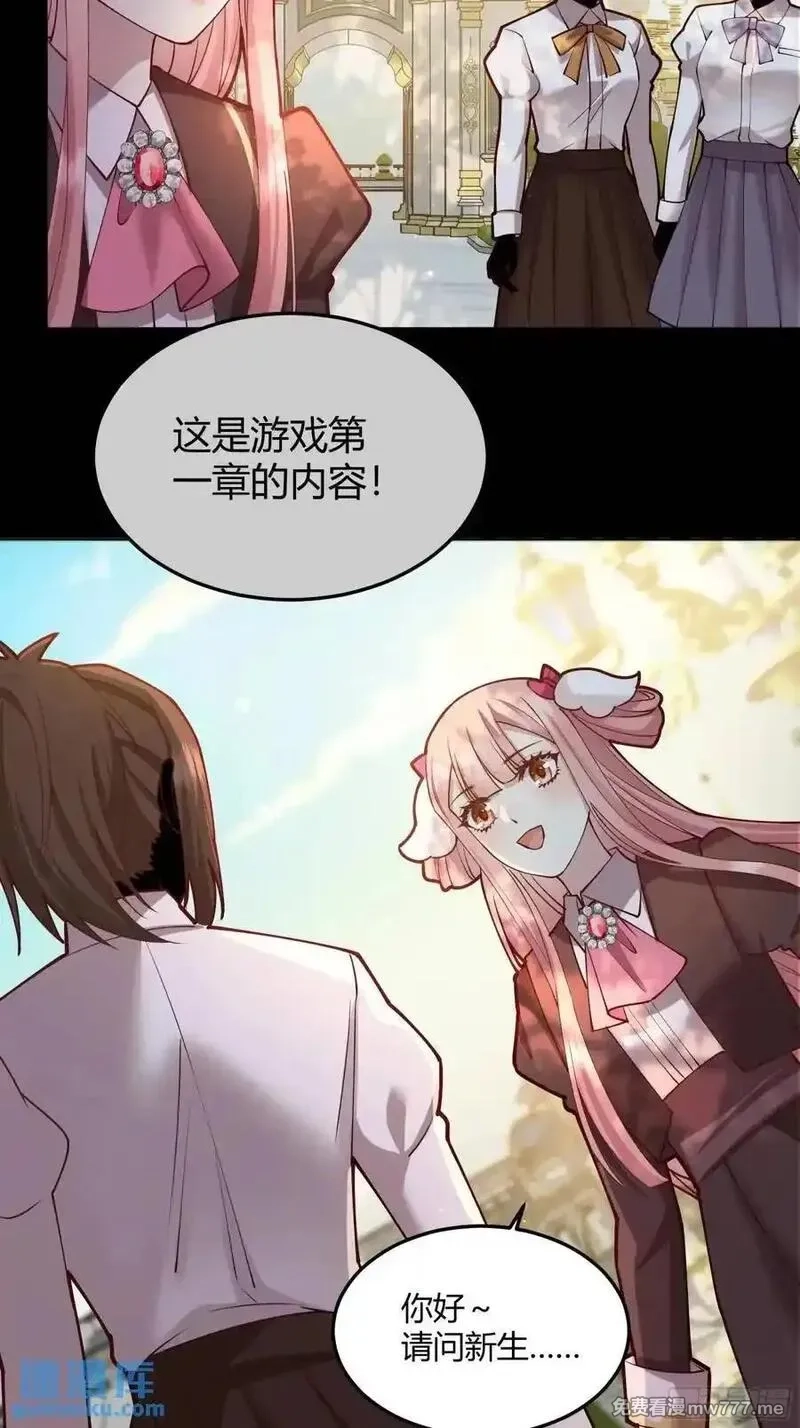 后宫就交给反派女配,99 091猫,第15张