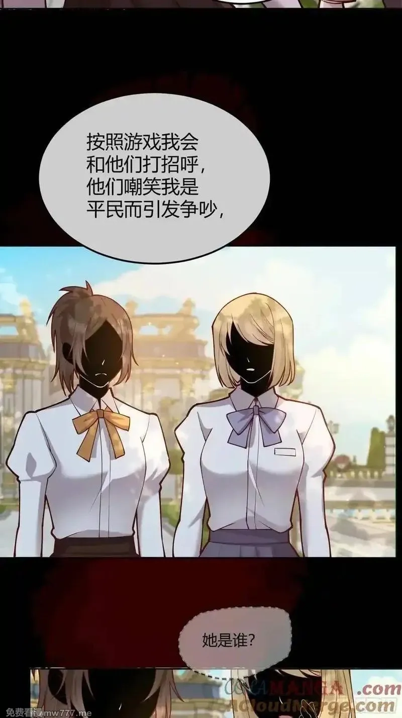 后宫就交给反派女配,99 091猫,第16张