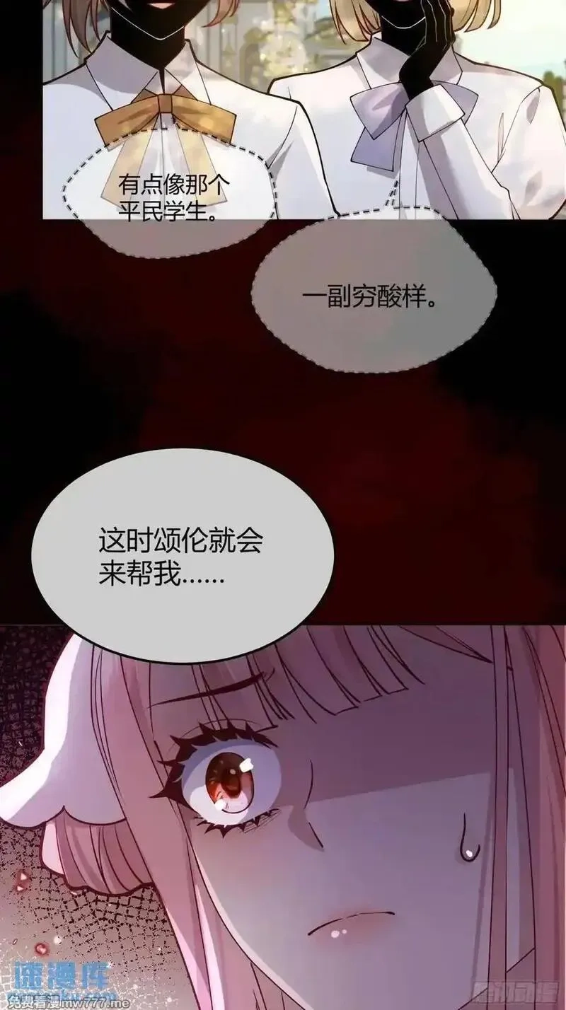 后宫就交给反派女配,99 091猫,第17张