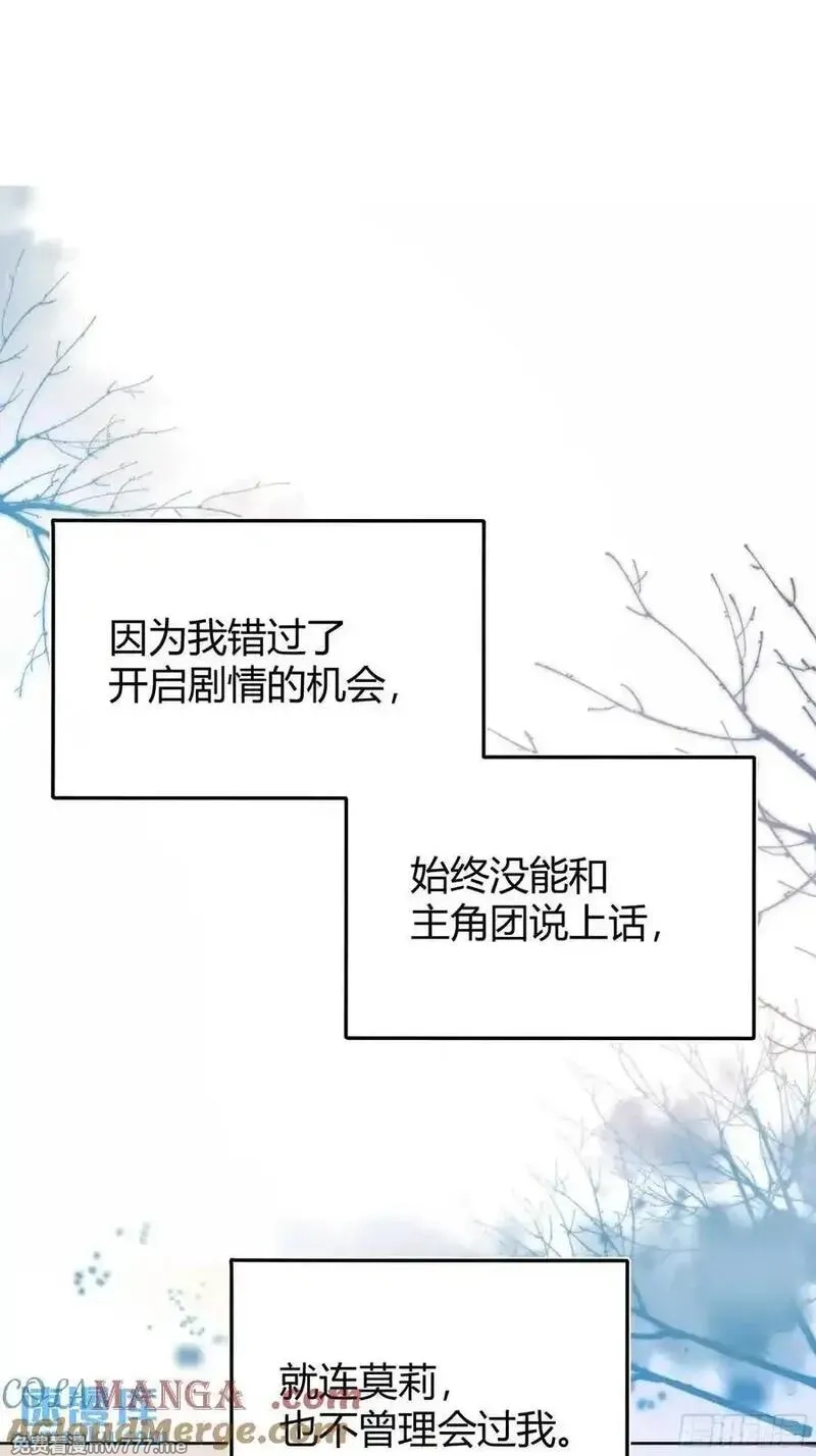 后宫就交给反派女配,99 091猫,第22张