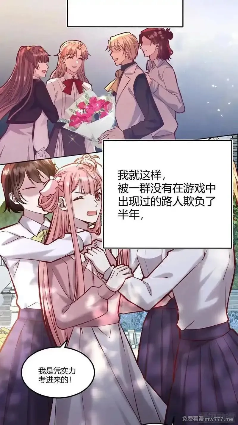 后宫就交给反派女配,99 091猫,第23张