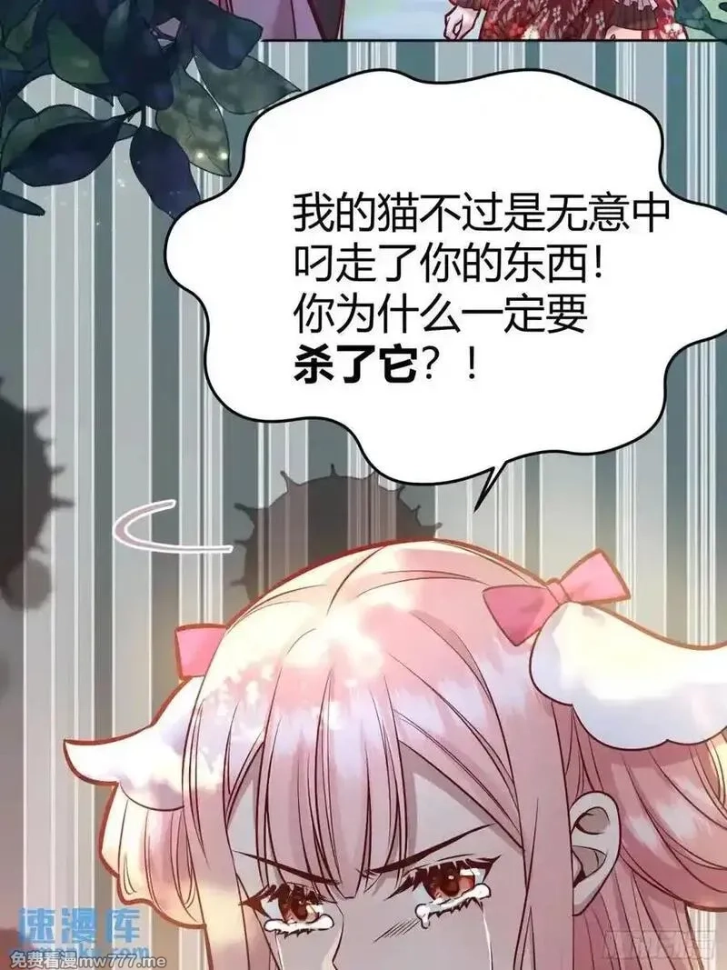 后宫就交给反派女配,99 091猫,第3张