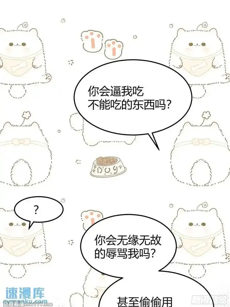 后宫就交给反派女配,99 091猫,第30张