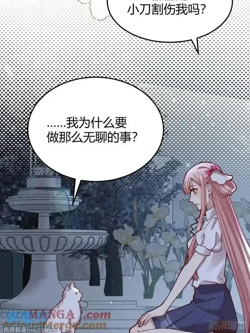 后宫就交给反派女配,99 091猫,第31张