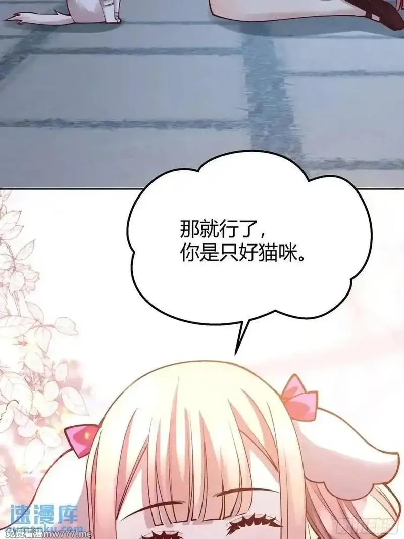 后宫就交给反派女配,99 091猫,第32张