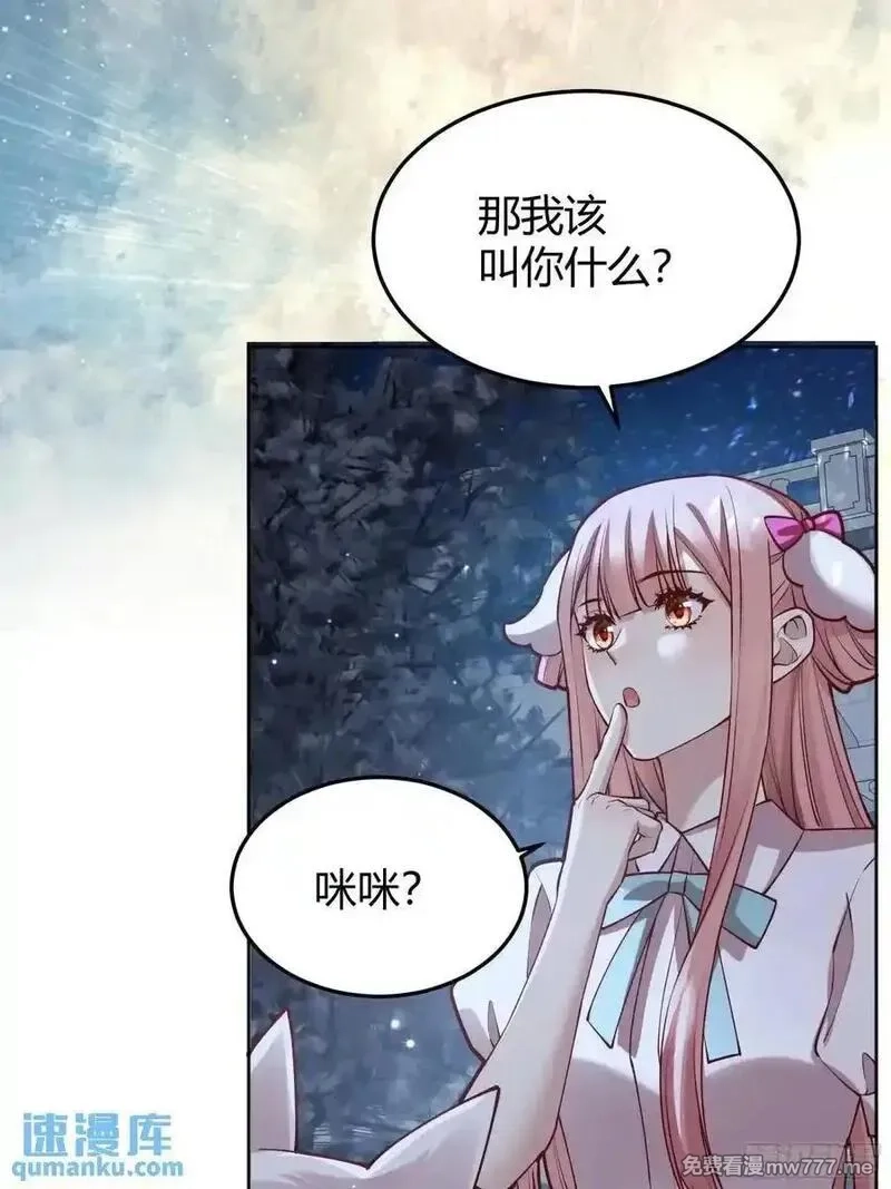 后宫就交给反派女配,99 091猫,第36张