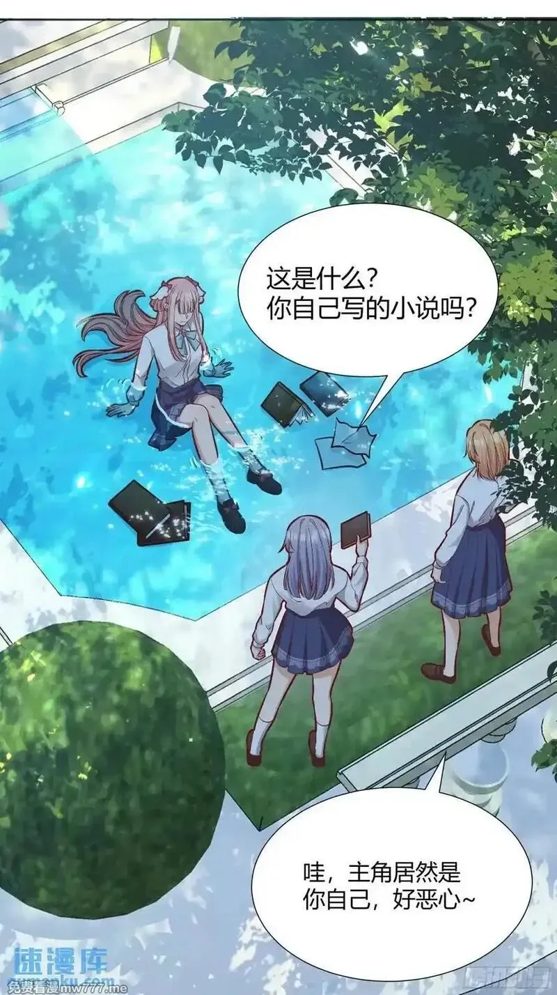 后宫就交给反派女配,99 091猫,第42张