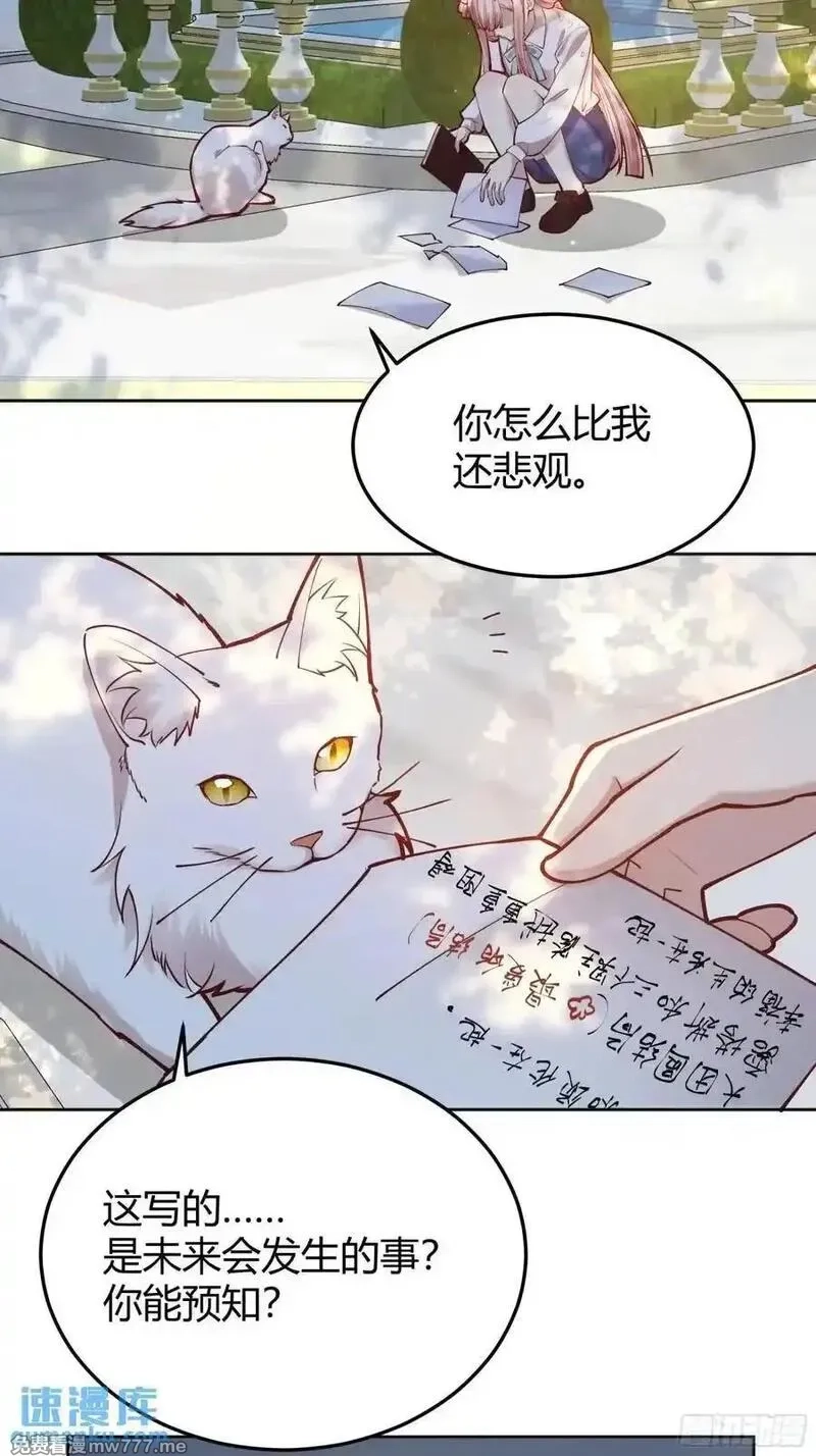 后宫就交给反派女配,99 091猫,第45张