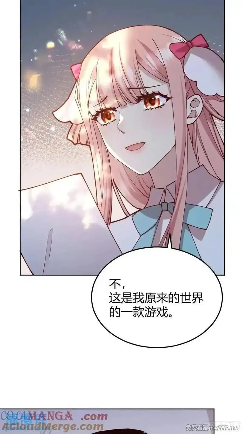 后宫就交给反派女配,99 091猫,第46张