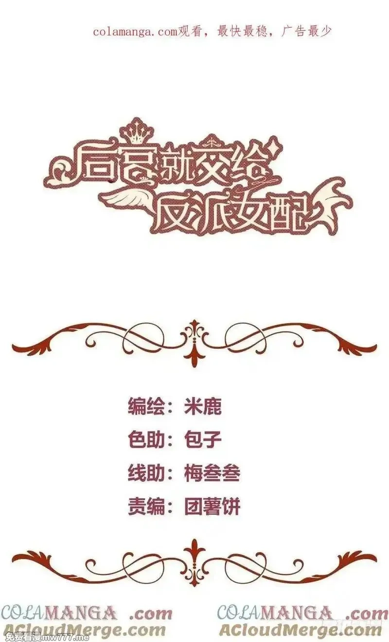 后宫就交给反派女配,99 091猫,第50张