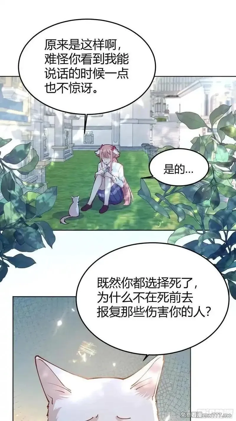 后宫就交给反派女配,99 091猫,第51张