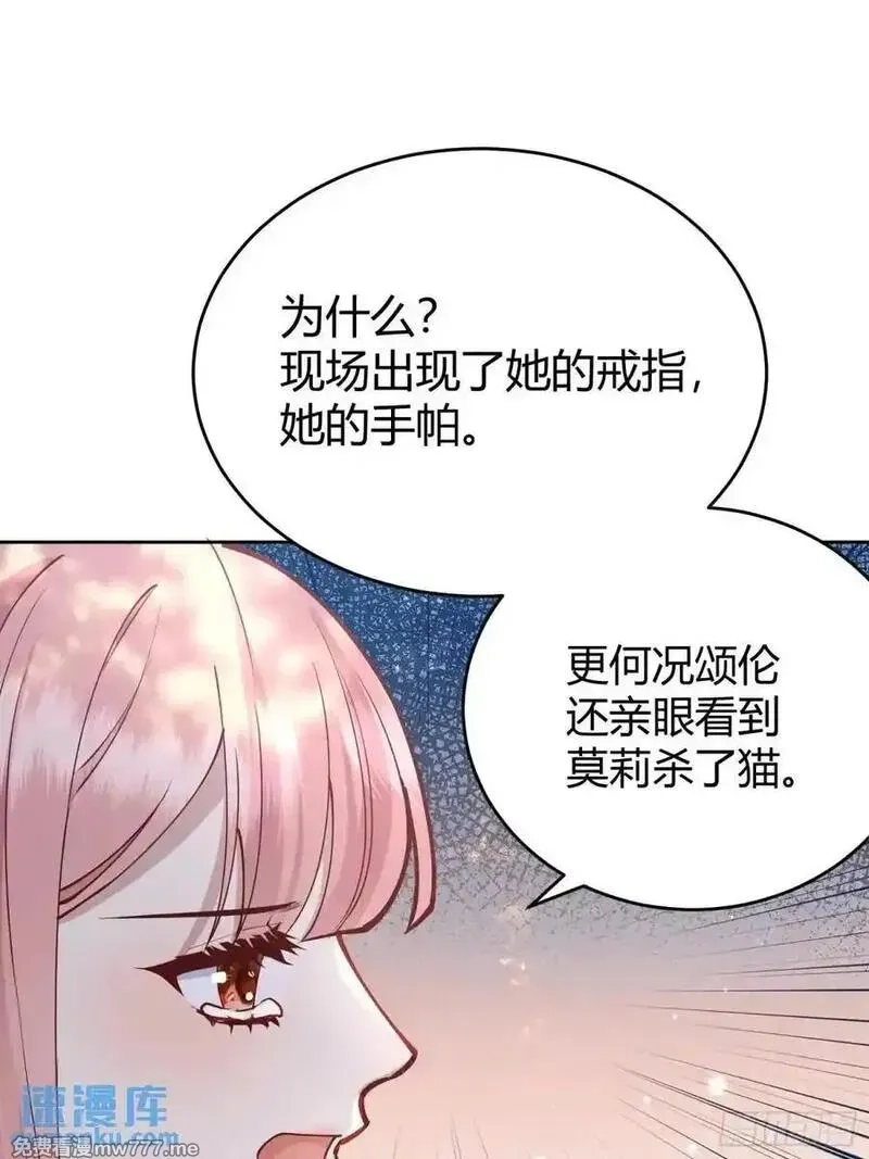 后宫就交给反派女配,99 091猫,第6张