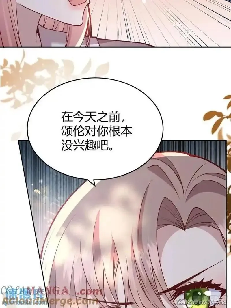 后宫就交给反派女配,99 091猫,第7张