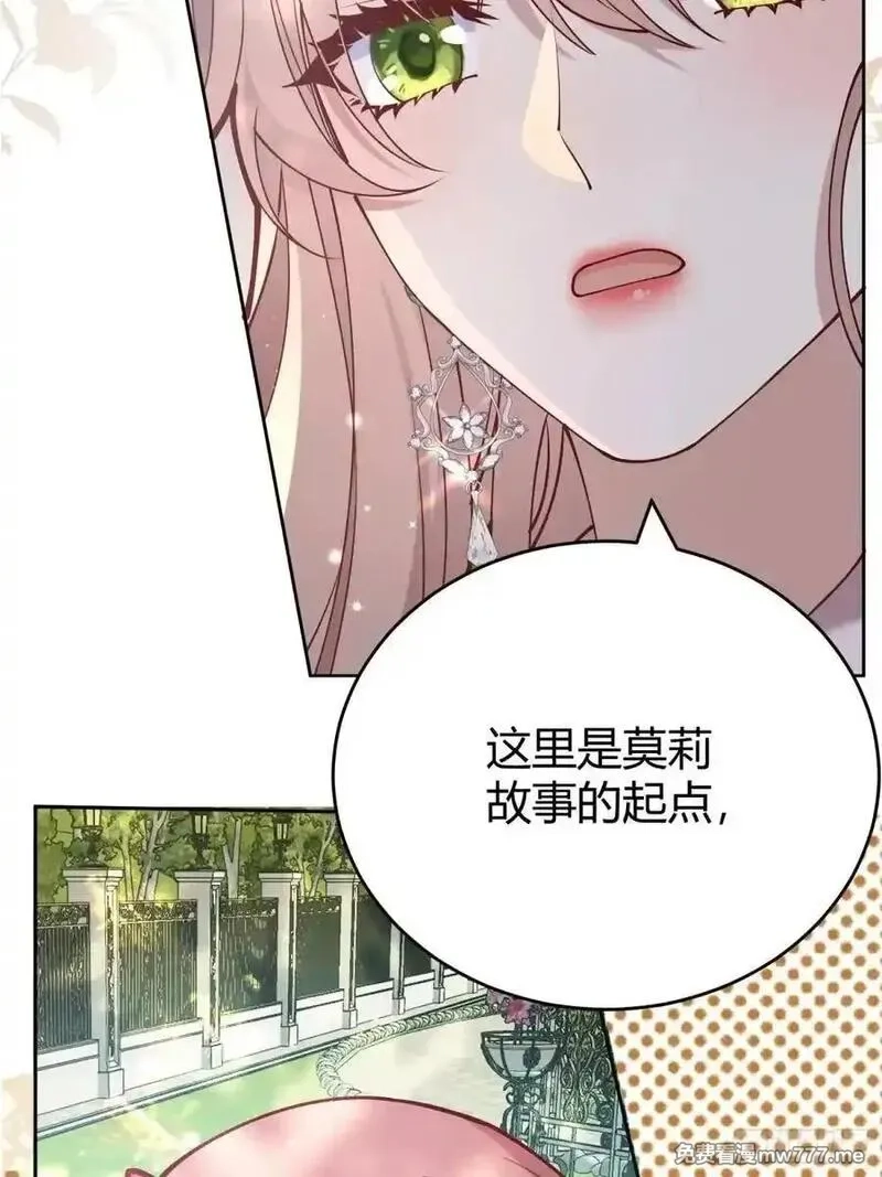 后宫就交给反派女配,99 091猫,第8张