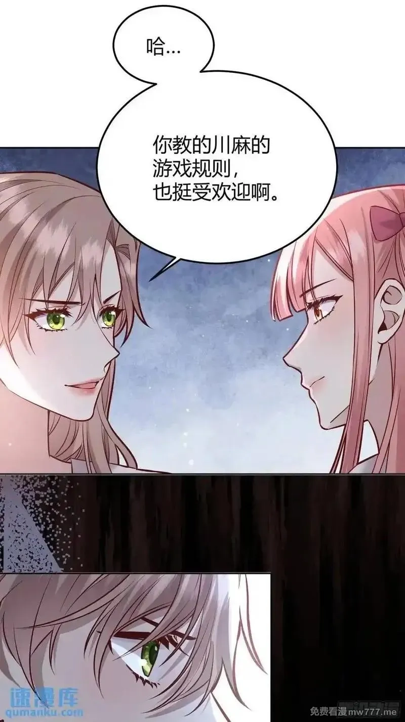 后宫就交给反派女配,95 087剧本杀,第11张
