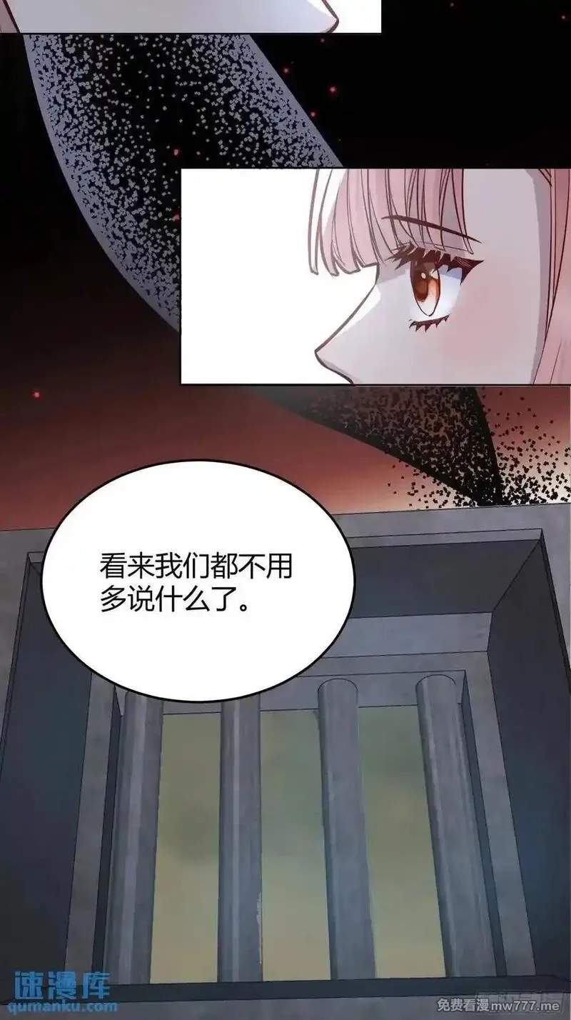 后宫就交给反派女配,95 087剧本杀,第12张